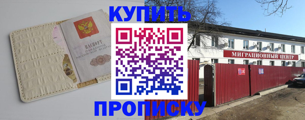 миграционный учет в Сарове