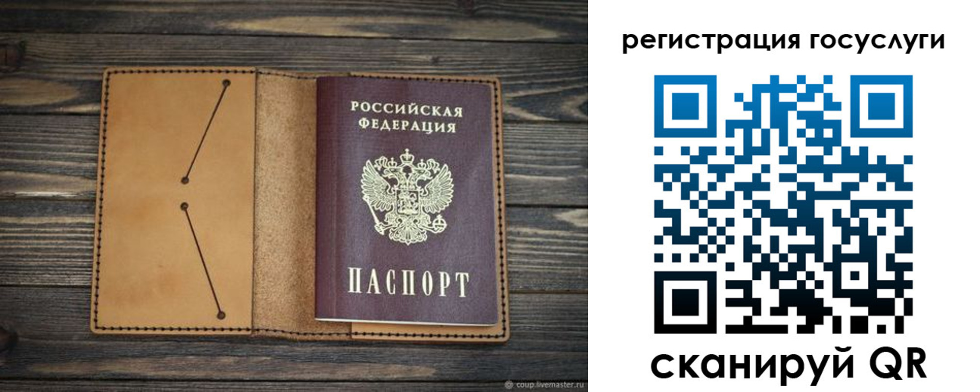 временная регистрация госуслуги в Сарове