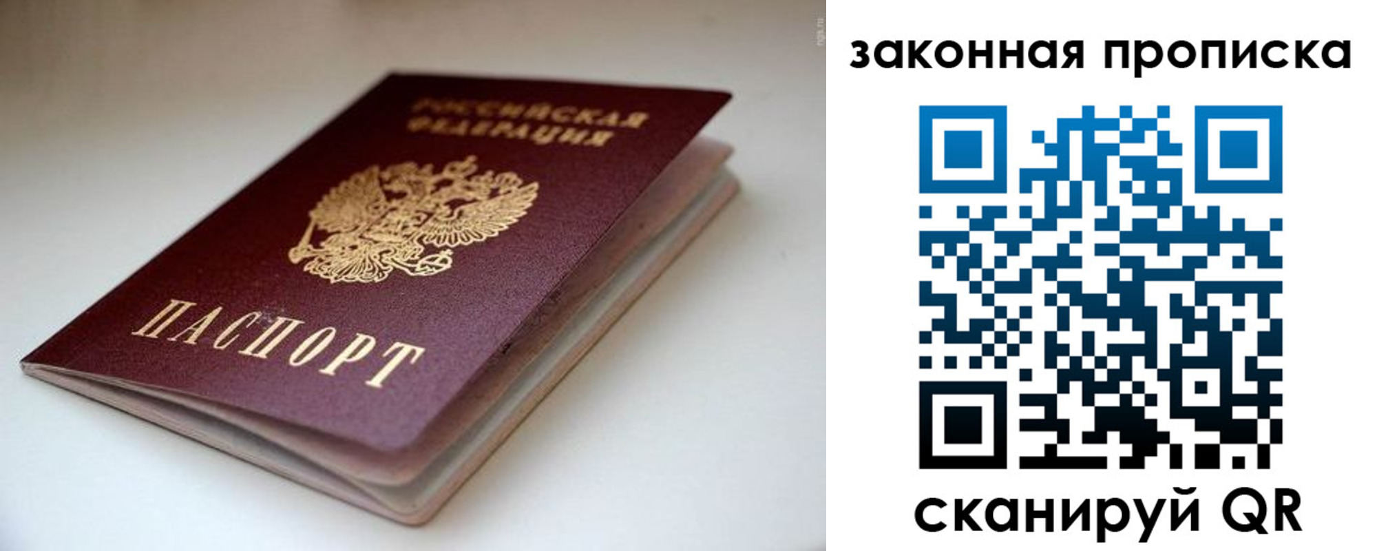 прописка ребенка в Сарове