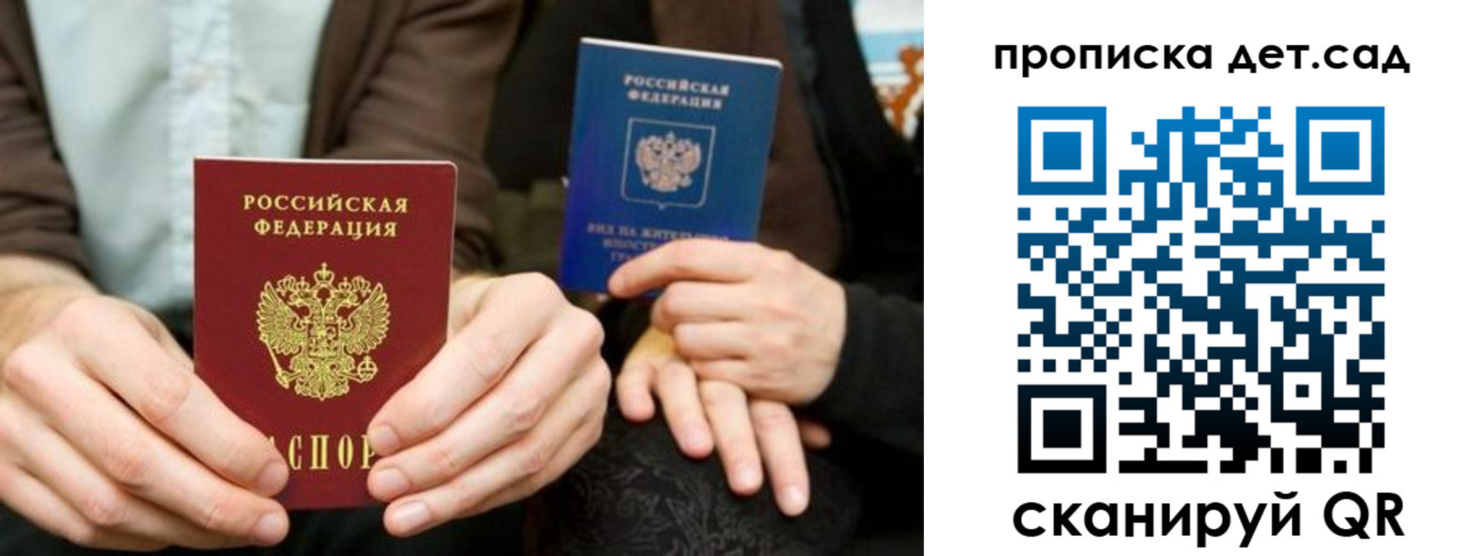 прописка гарантия в Сарове