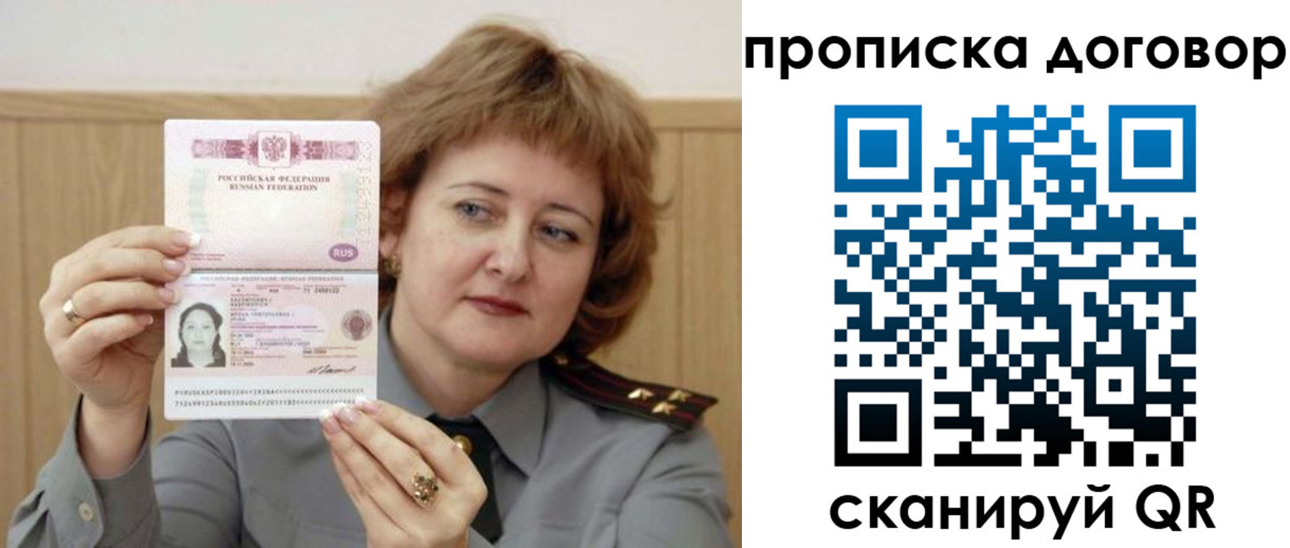 временная регистрация собственник в Сарове