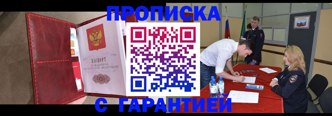 временная регистрация адрес в Сарове