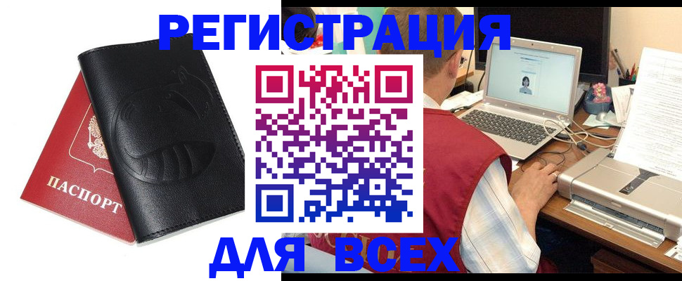 временная регистрация недорого в Сарове