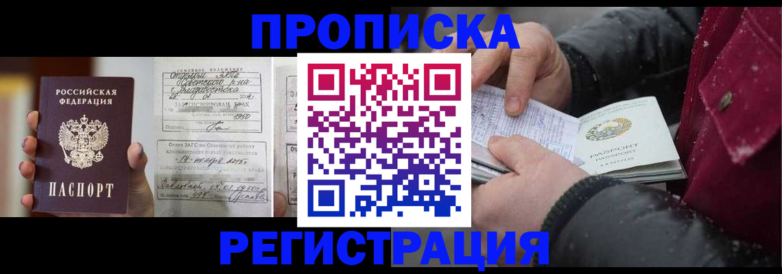 временная регистрация купить в Сарове