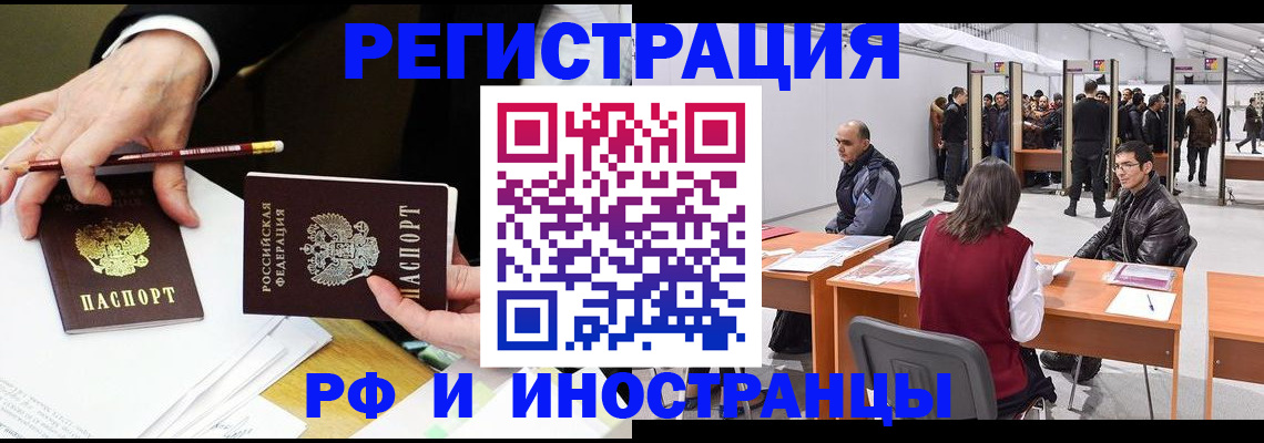 прописка для кредита в Сарове