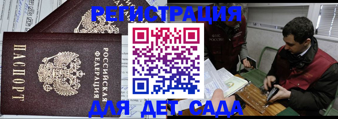 где прописаться в Сарове