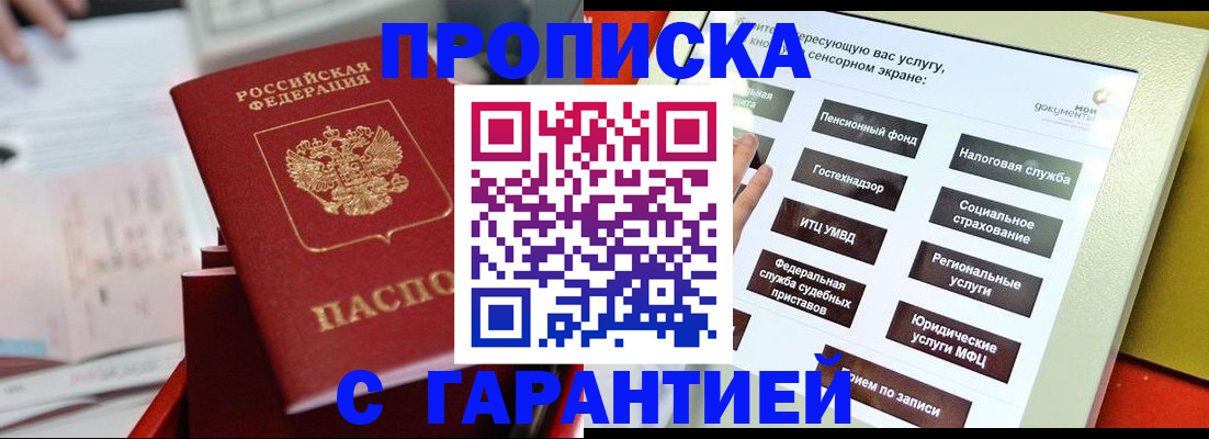 временная регистрация 2025 в Сарове